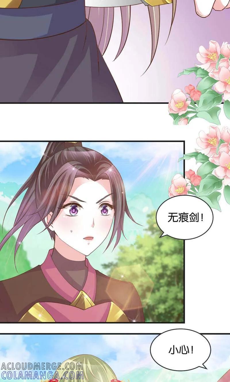 《陌上音灵》第23话 第5页