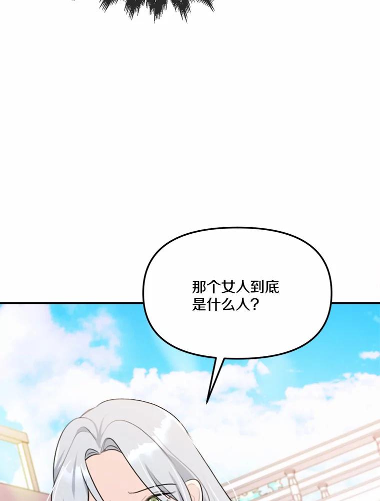 《本该爱上妹妹的他》22.皇帝的私心 第55页