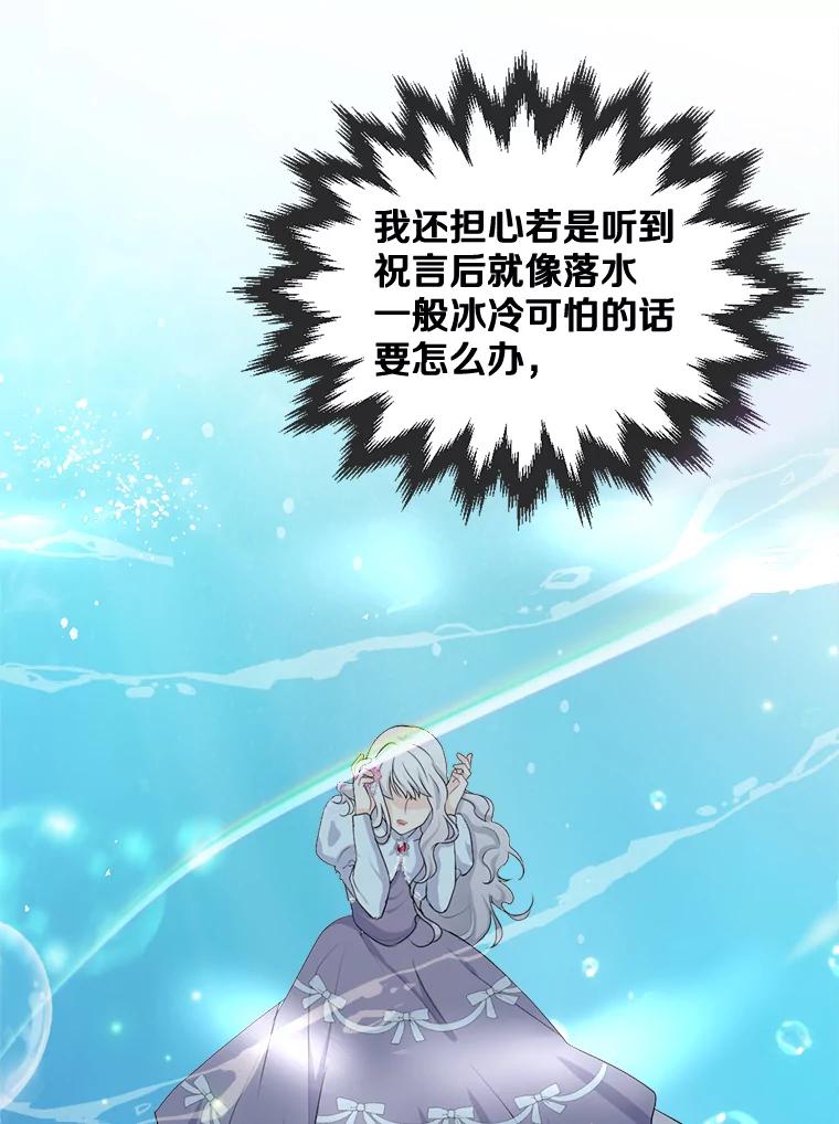 《本该爱上妹妹的他》22.皇帝的私心 第27页