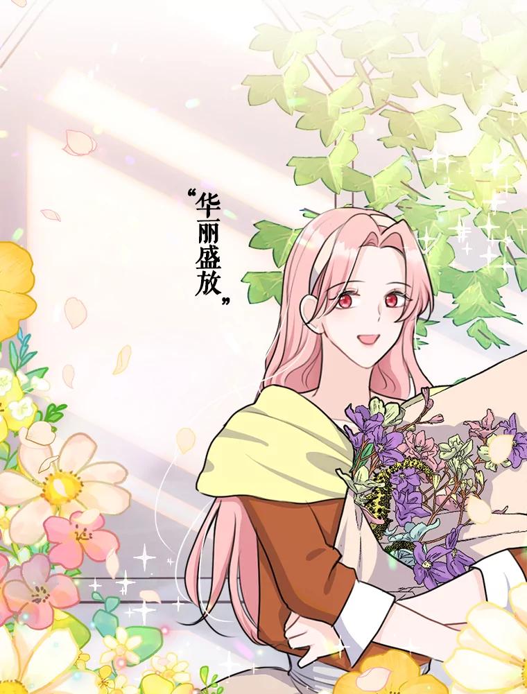《本该爱上妹妹的他》22.皇帝的私心 第18页