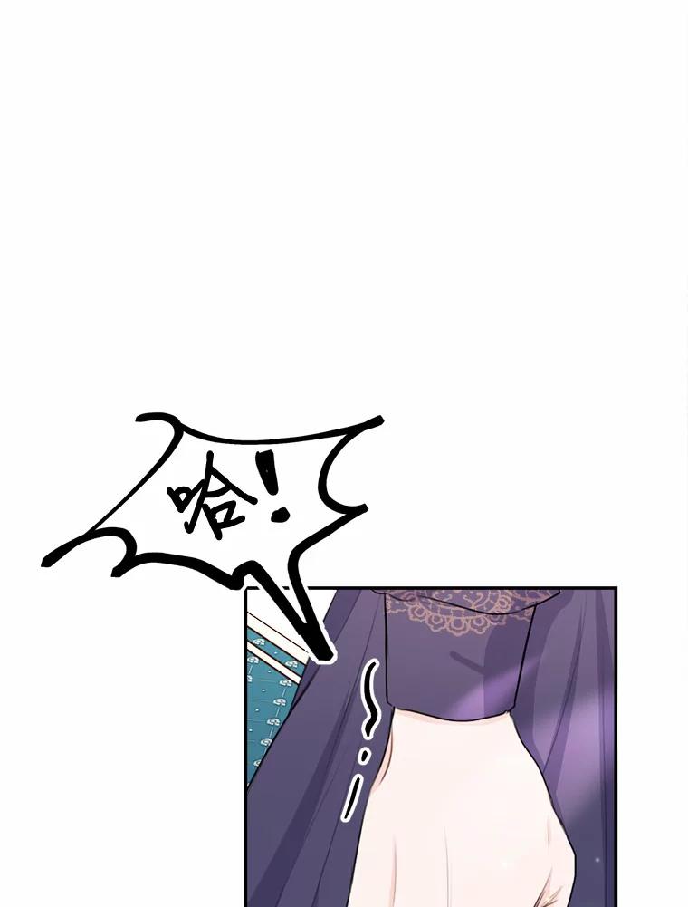 《本该爱上妹妹的他》22.皇帝的私心 第130页
