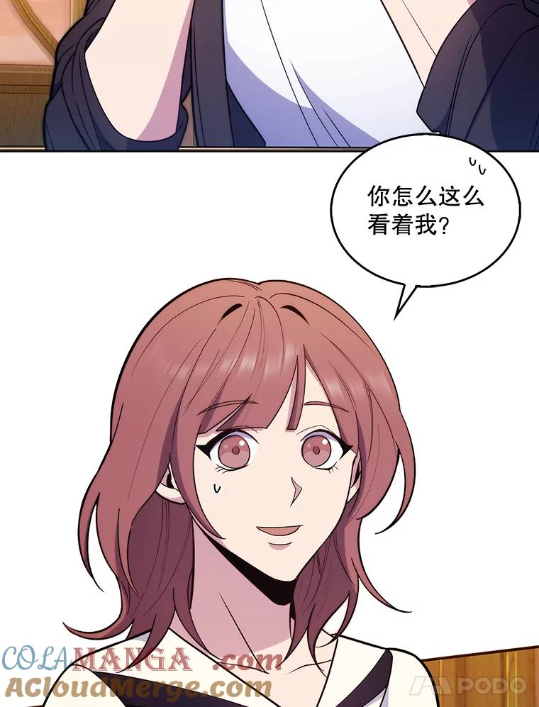 《升级医生崔基石》21.表白被拒 第55页