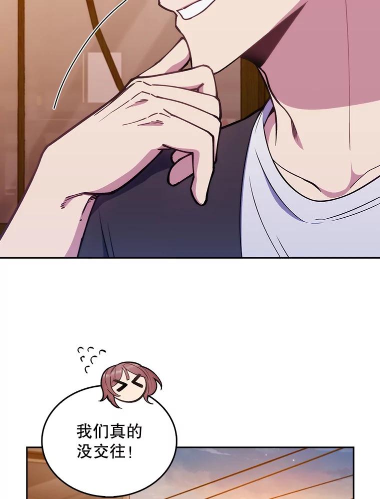 《升级医生崔基石》21.表白被拒 第59页