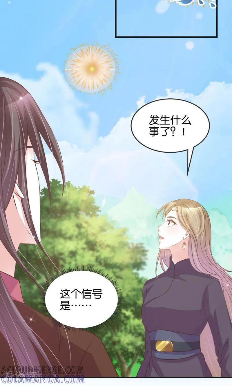 《陌上音灵》第23话 第7页