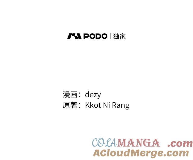 《本该爱上妹妹的他》22.皇帝的私心 第37页