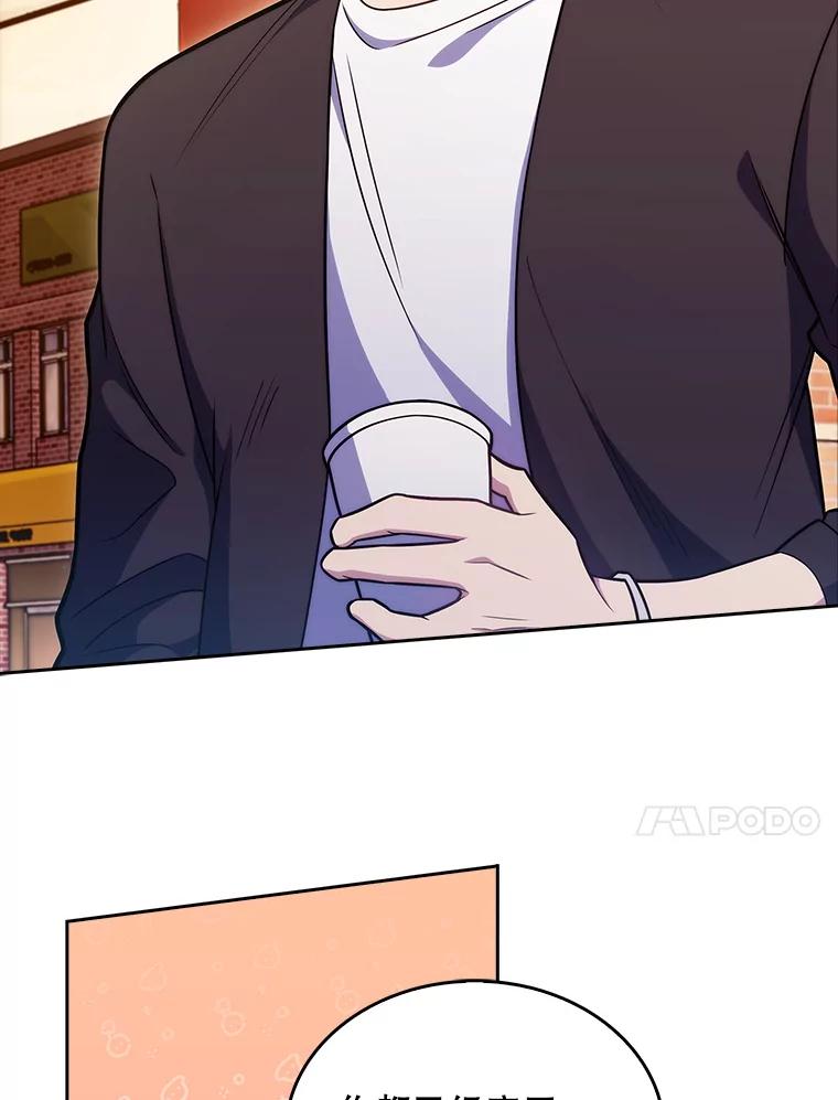 《升级医生崔基石》21.表白被拒 第51页