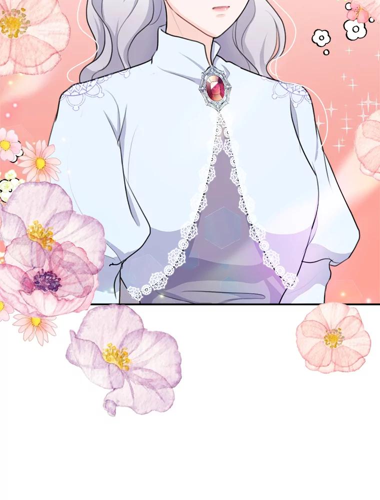 《本该爱上妹妹的他》22.皇帝的私心 第14页