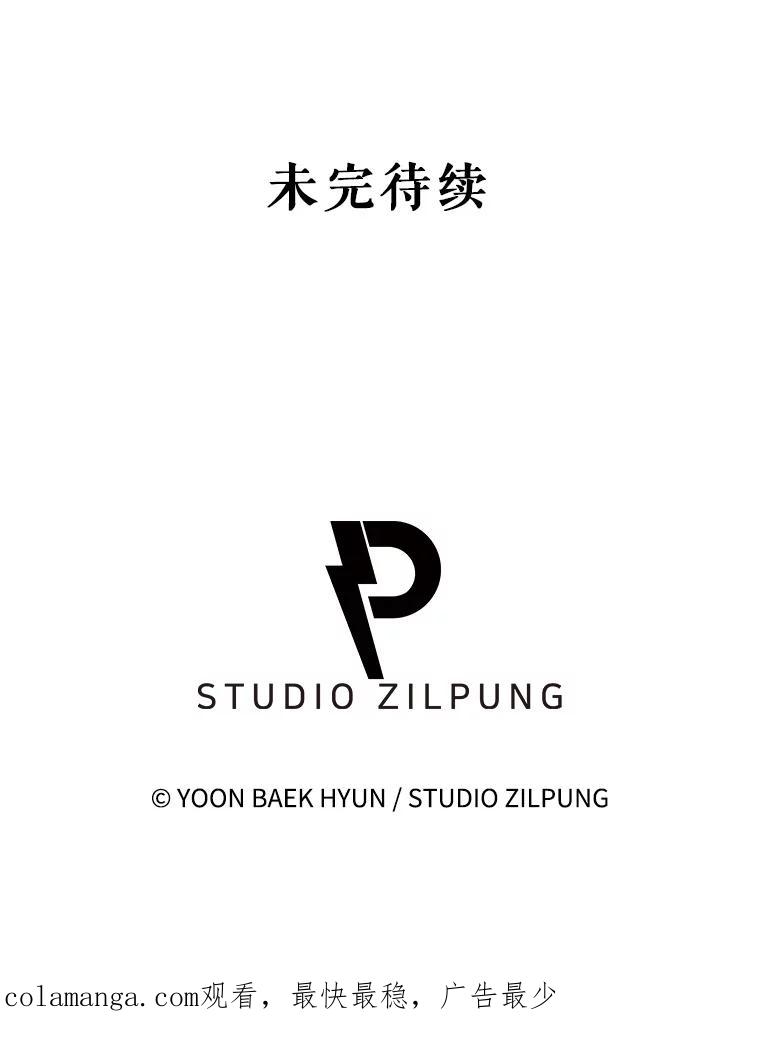 《升级医生崔基石》21.表白被拒 第81页