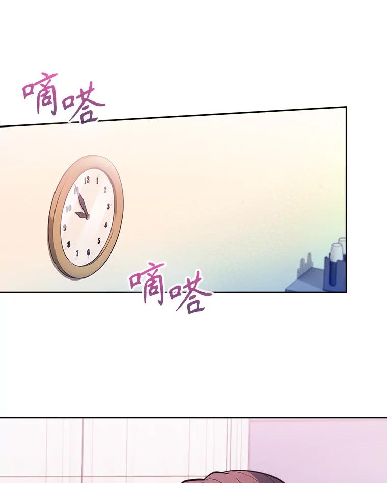 《升级医生崔基石》21.表白被拒 第14页