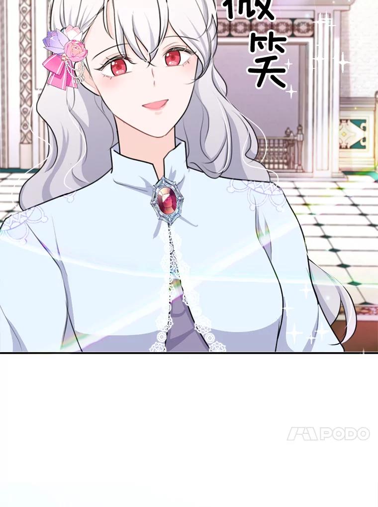 《本该爱上妹妹的他》22.皇帝的私心 第26页
