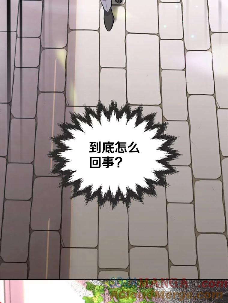 《本该爱上妹妹的他》22.皇帝的私心 第41页