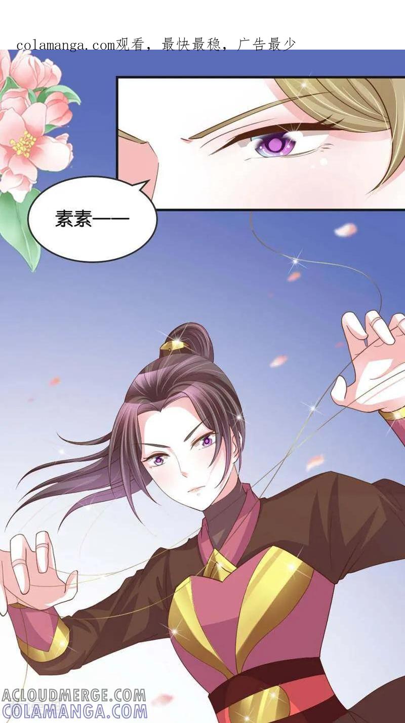 《陌上音灵》第23话 第1页