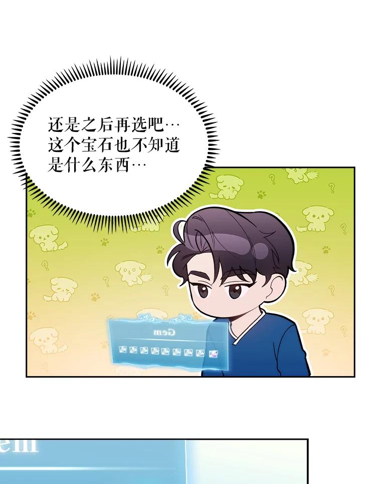 《升级医生崔基石》21.表白被拒 第8页