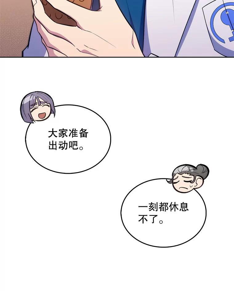 《升级医生崔基石》22.交通事故患者 第12页