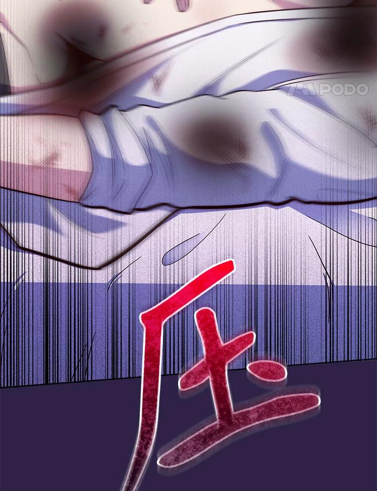 《升级医生崔基石》22.交通事故患者 第32页