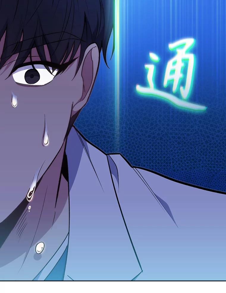 《升级医生崔基石》22.交通事故患者 第53页