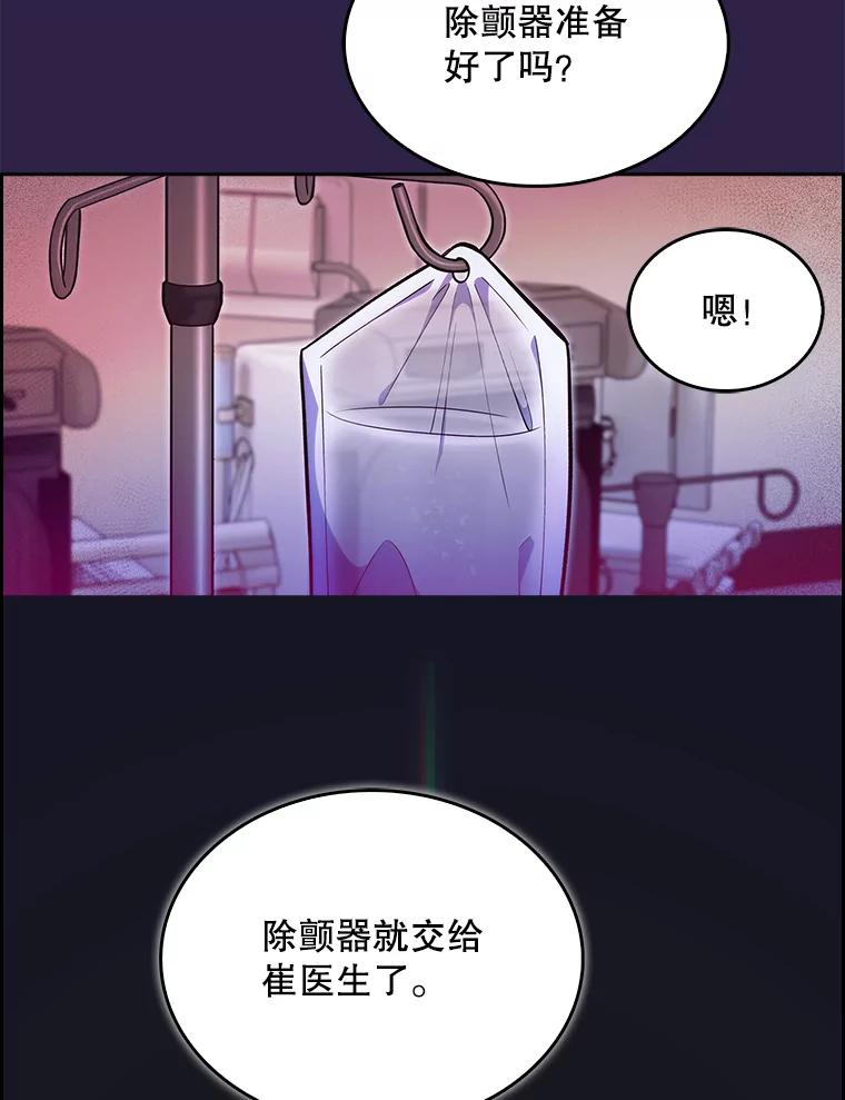 《升级医生崔基石》22.交通事故患者 第36页