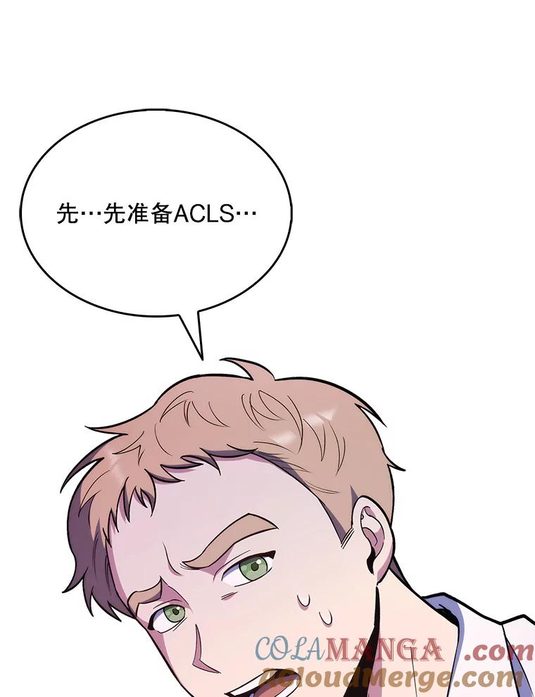 《升级医生崔基石》22.交通事故患者 第22页