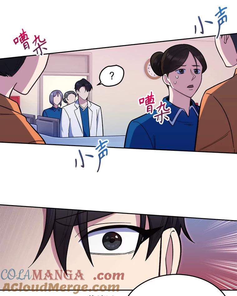 《升级医生崔基石》22.交通事故患者 第13页