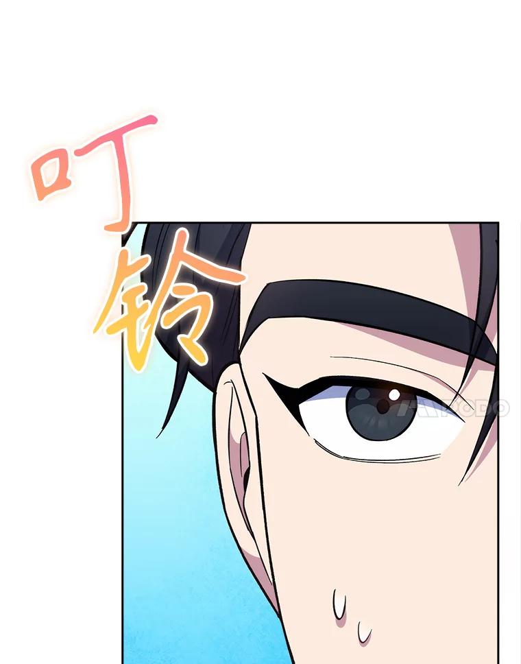《升级医生崔基石》22.交通事故患者 第71页