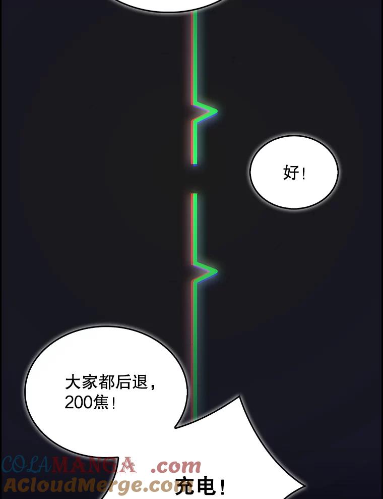《升级医生崔基石》22.交通事故患者 第37页