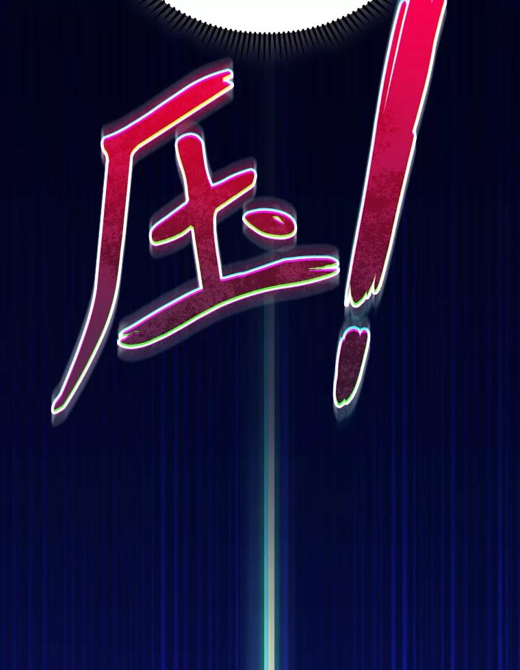 《升级医生崔基石》22.交通事故患者 第51页