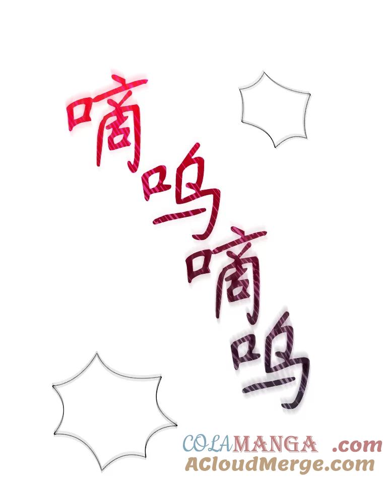 《升级医生崔基石》22.交通事故患者 第10页