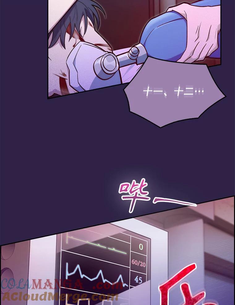 《升级医生崔基石》22.交通事故患者 第34页