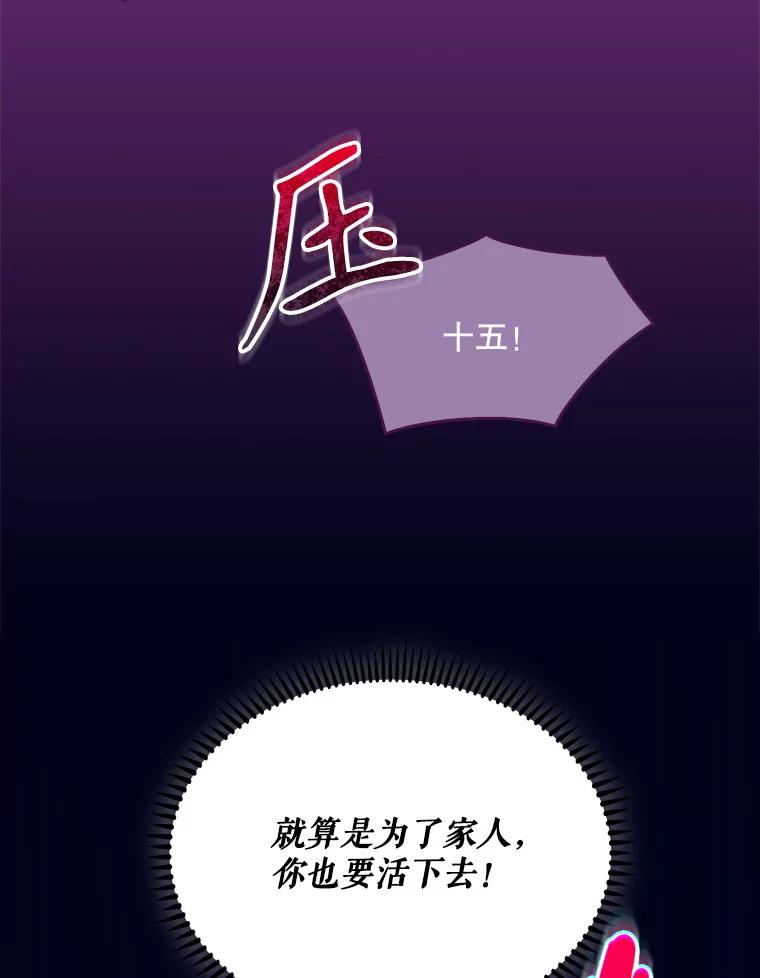 《升级医生崔基石》22.交通事故患者 第50页