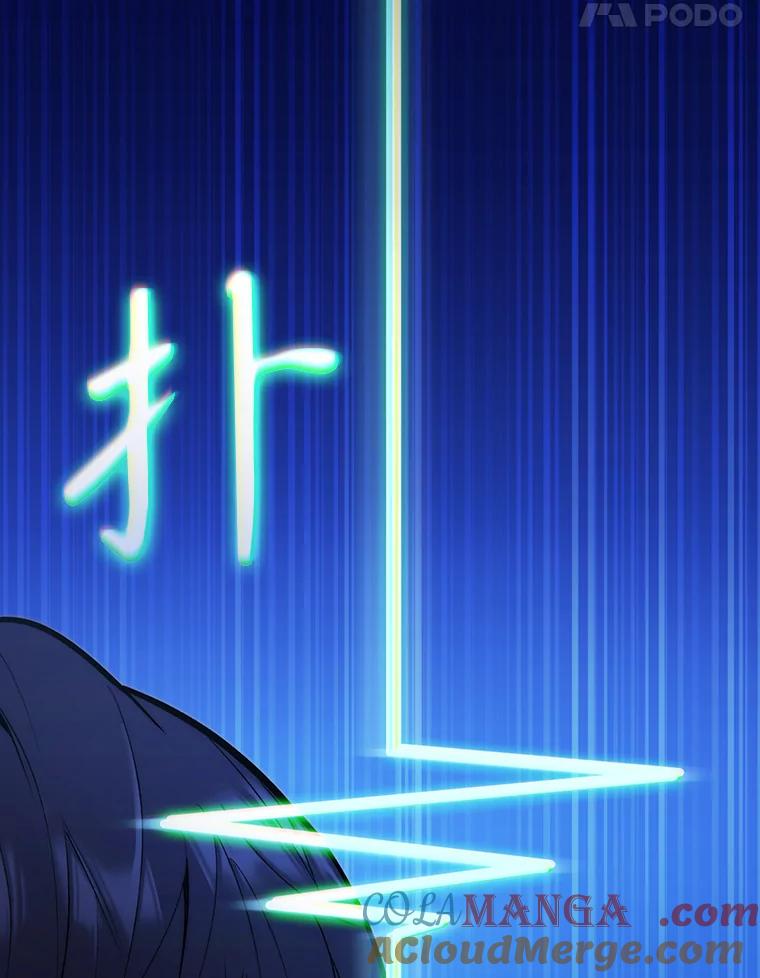 《升级医生崔基石》22.交通事故患者 第52页