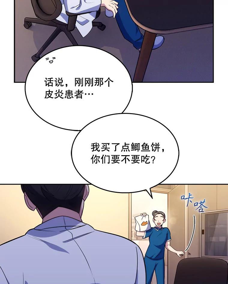 《升级医生崔基石》22.交通事故患者 第6页