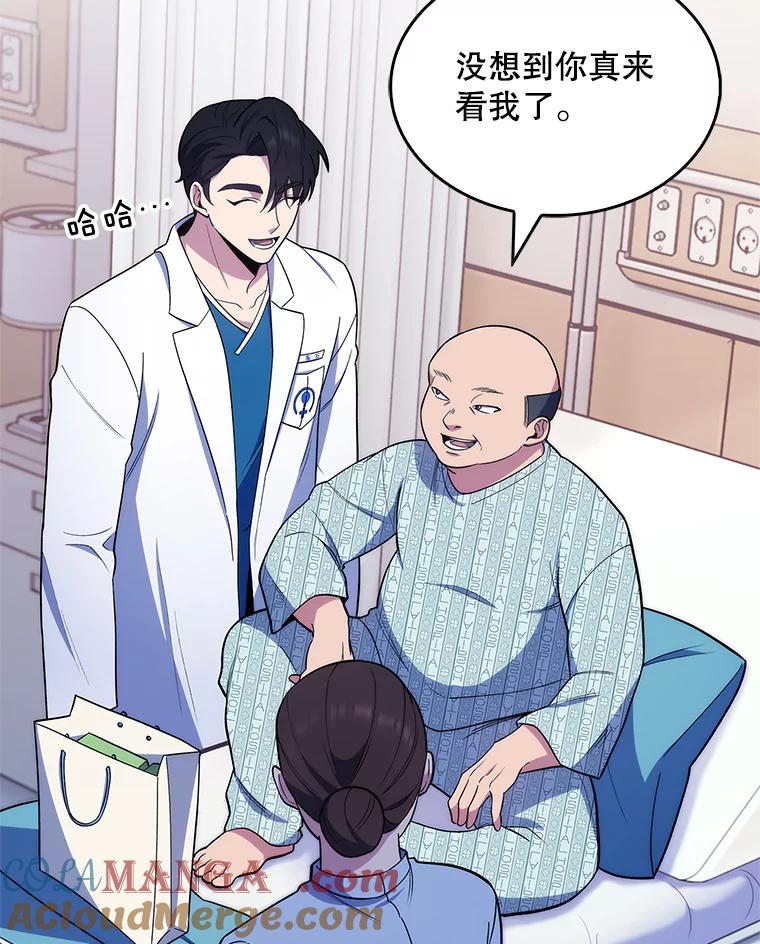 《升级医生崔基石》23.选择技能 第25页