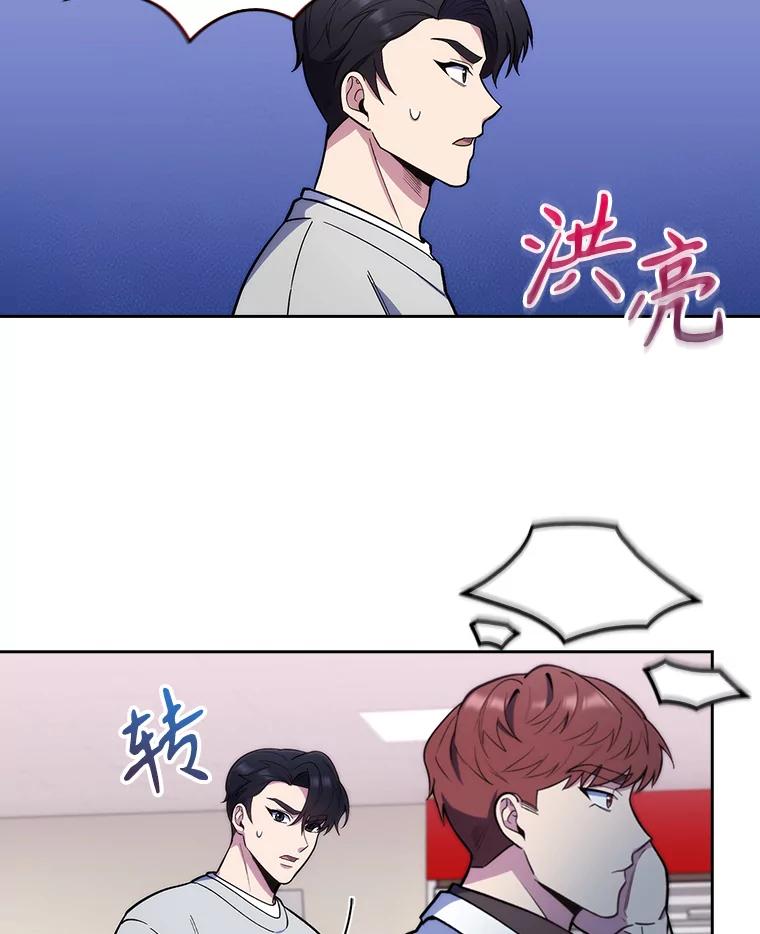 《升级医生崔基石》23.选择技能 第48页