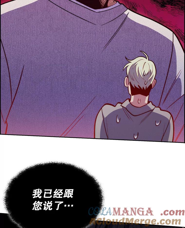 《升级医生崔基石》23.选择技能 第79页