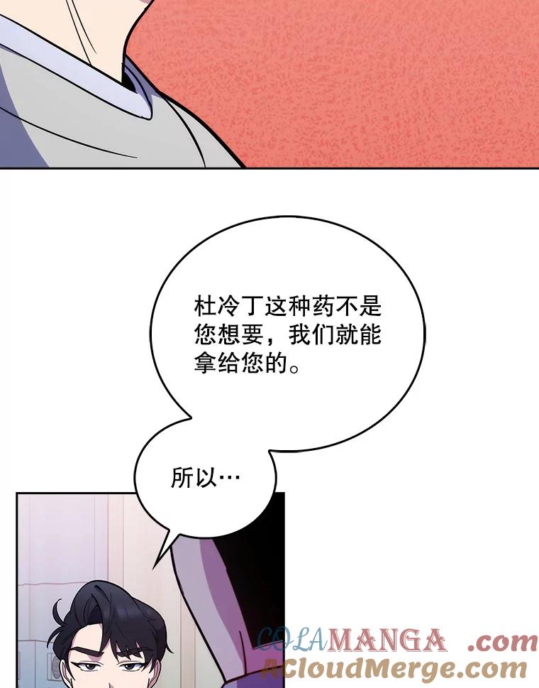 《升级医生崔基石》23.选择技能 第58页