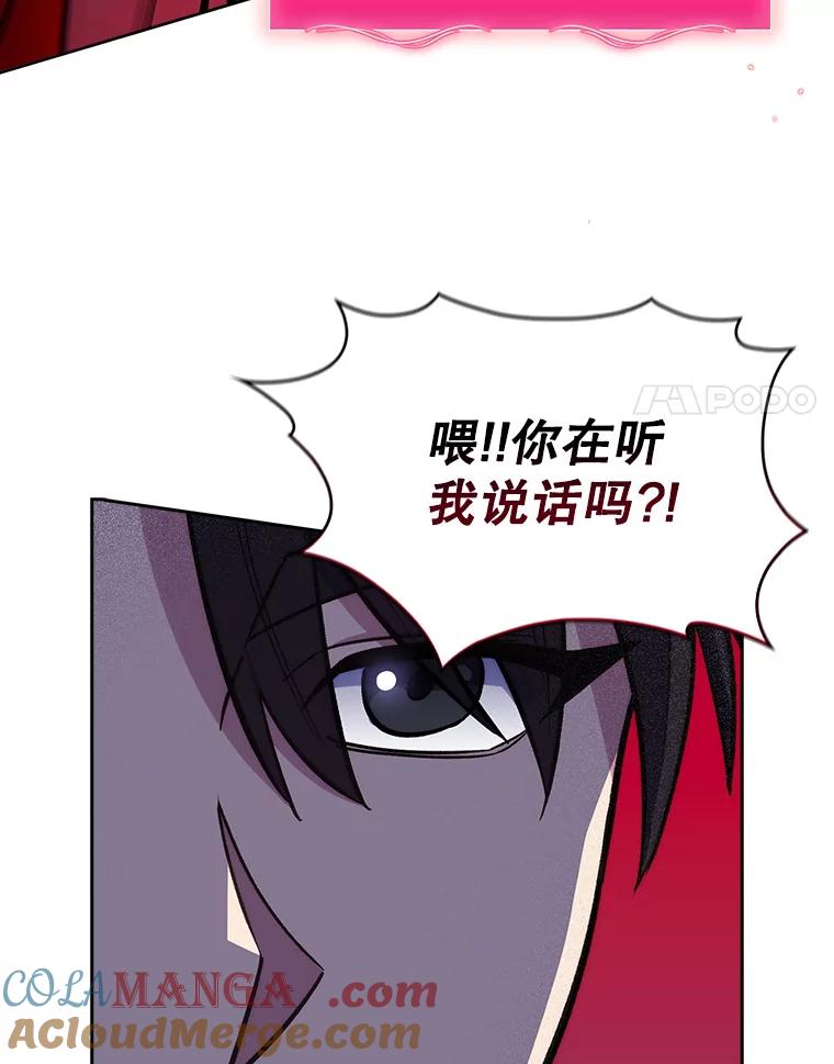 《升级医生崔基石》23.选择技能 第64页