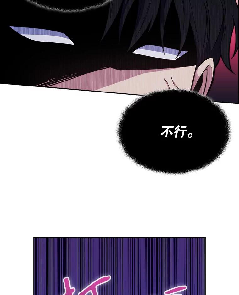 《升级医生崔基石》23.选择技能 第80页