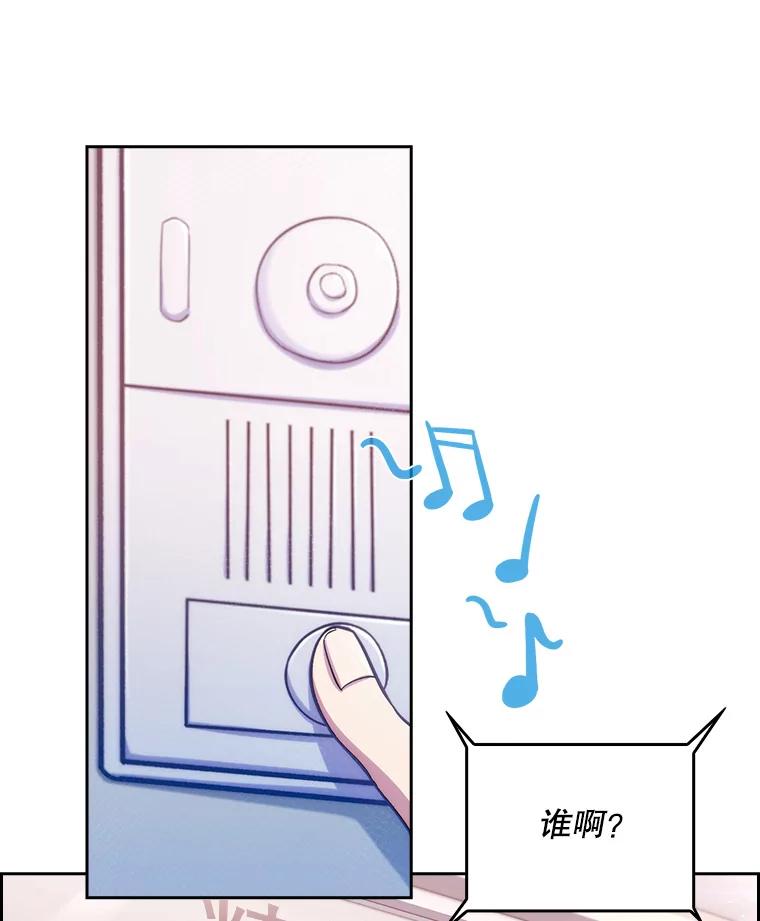 《升级医生崔基石》23.选择技能 第15页