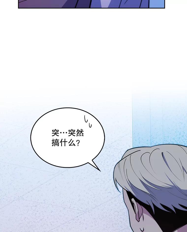《升级医生崔基石》23.选择技能 第72页