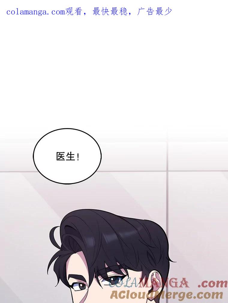 《升级医生崔基石》23.选择技能 第1页