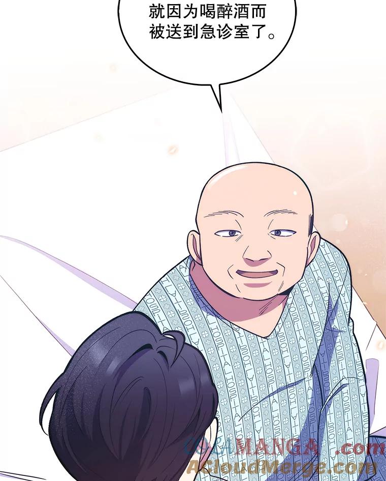 《升级医生崔基石》23.选择技能 第34页