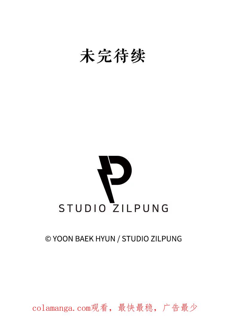 《升级医生崔基石》23.选择技能 第87页