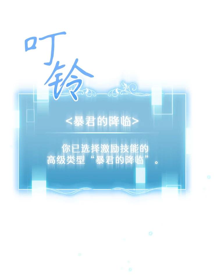 《升级医生崔基石》23.选择技能 第66页