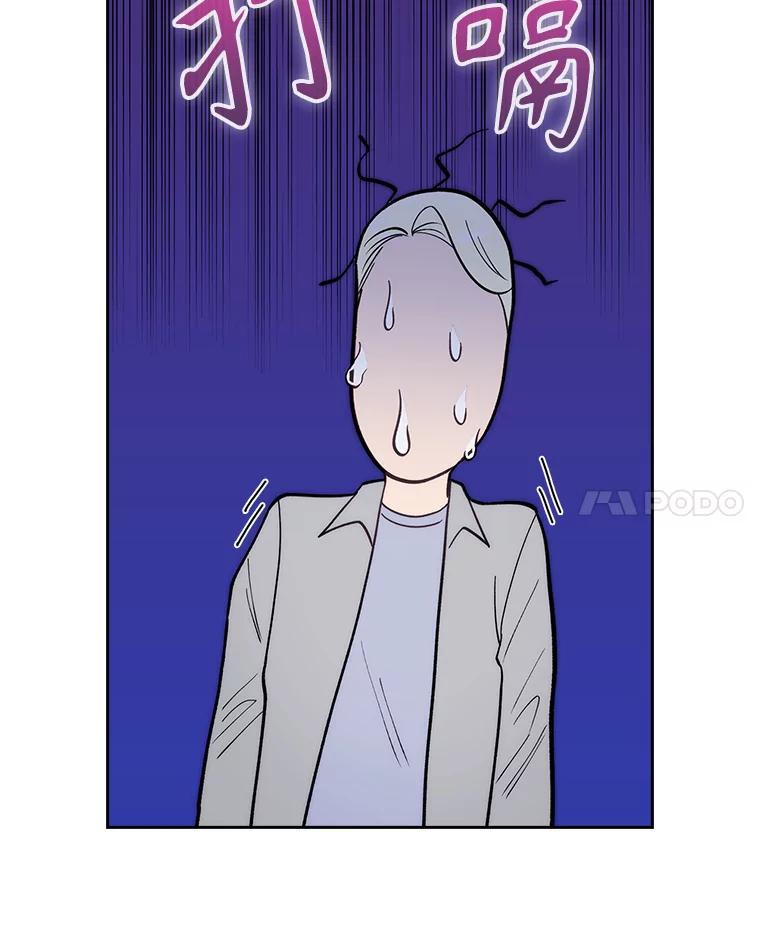 《升级医生崔基石》23.选择技能 第81页