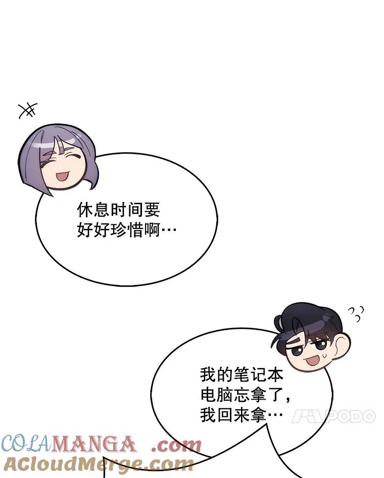 《升级医生崔基石》23.选择技能 第43页