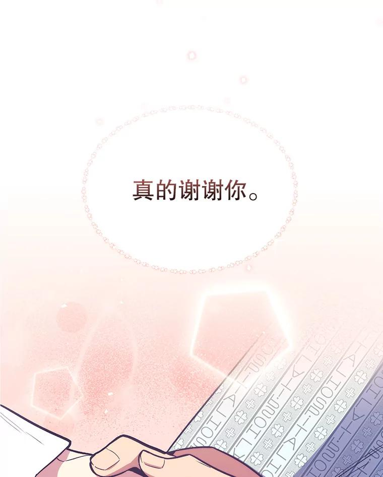 《升级医生崔基石》23.选择技能 第36页