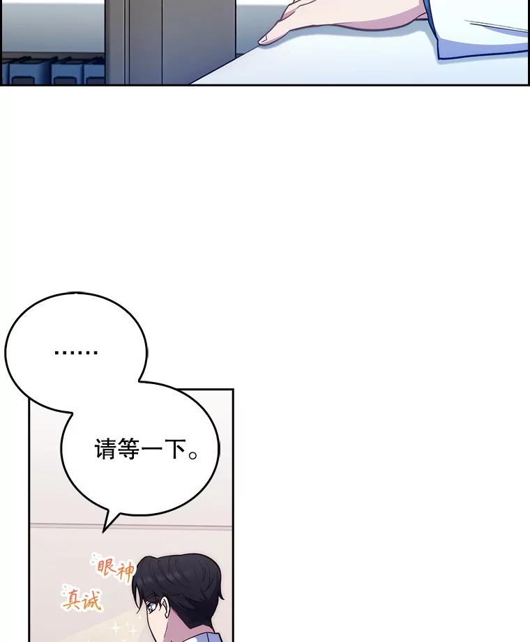 《升级医生崔基石》23.选择技能 第21页