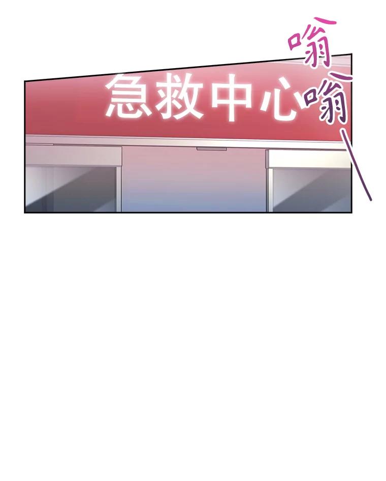 《升级医生崔基石》23.选择技能 第41页