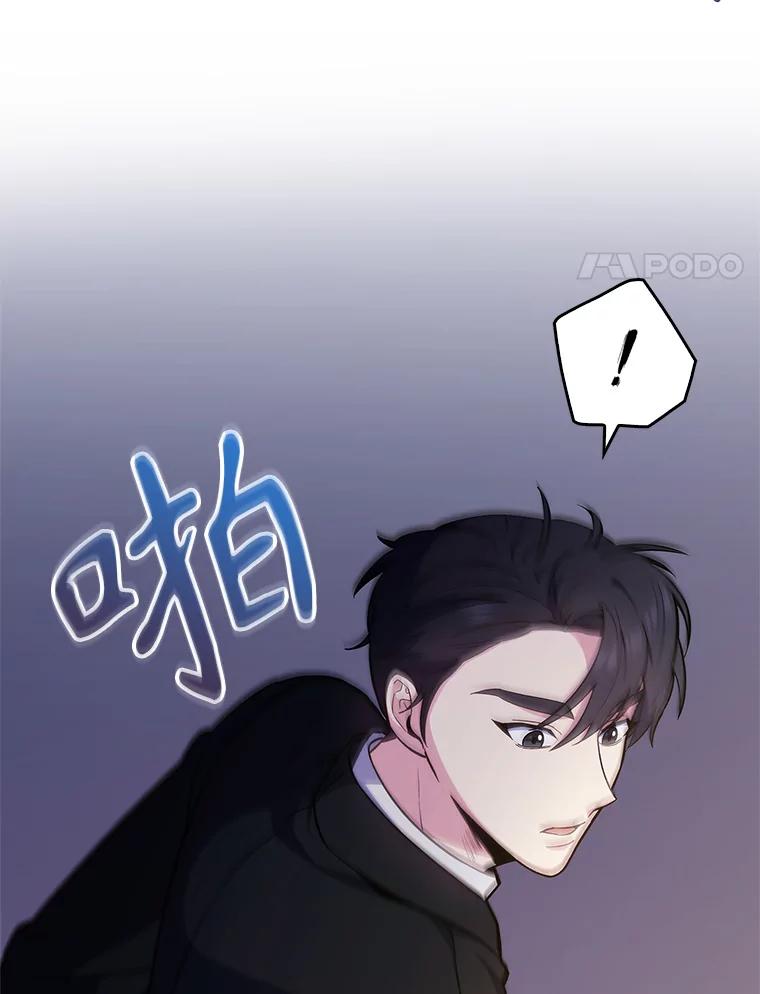 《升级医生崔基石》24.结束派遣 第17页