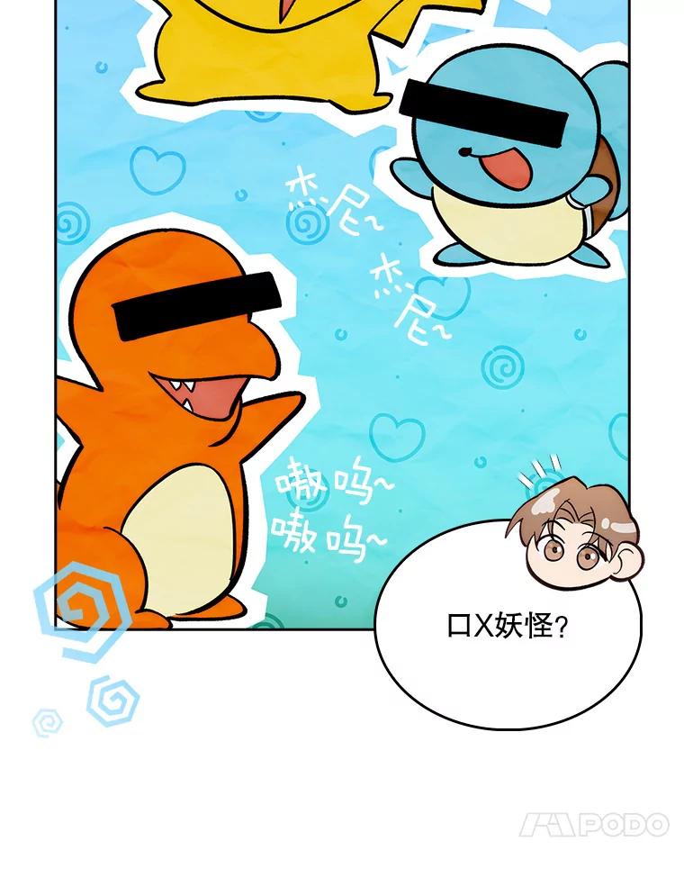 《升级医生崔基石》24.结束派遣 第57页